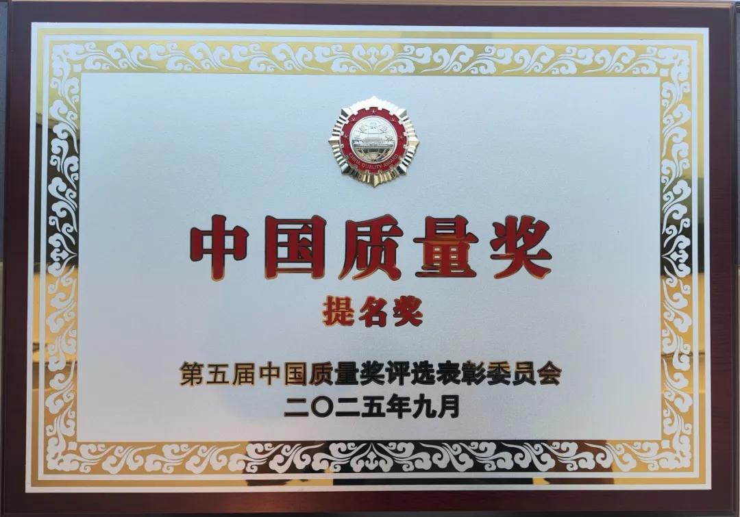 好博(中国)体育智能科技股份有限公司网站